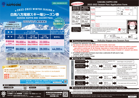 Season Pass Online application | Hakuba Happo-one Snow Resort
